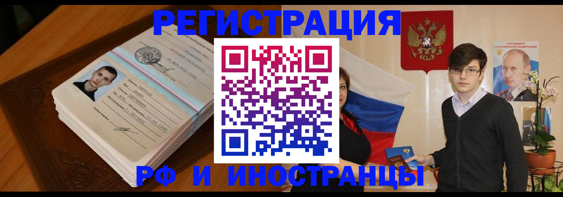 временная прописка в Северодвинске
