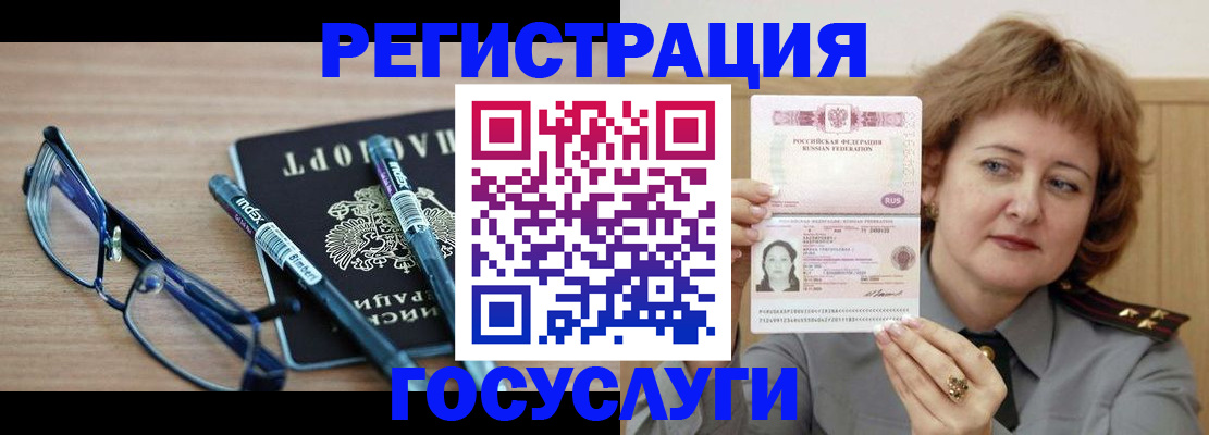 прописка для военкомата в Северодвинске