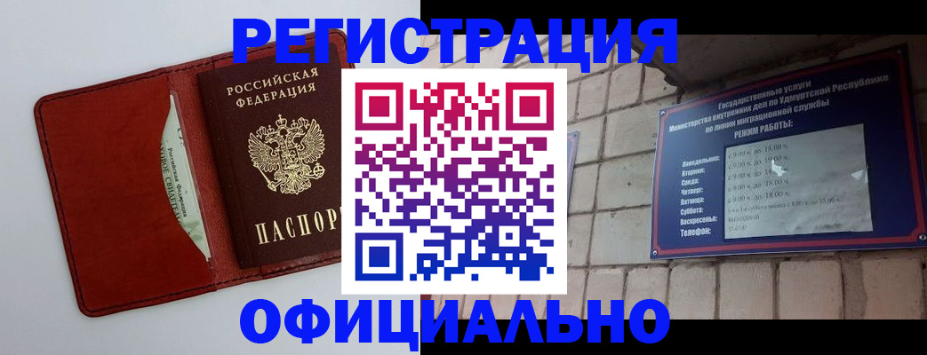 прописка для работы в Северодвинске