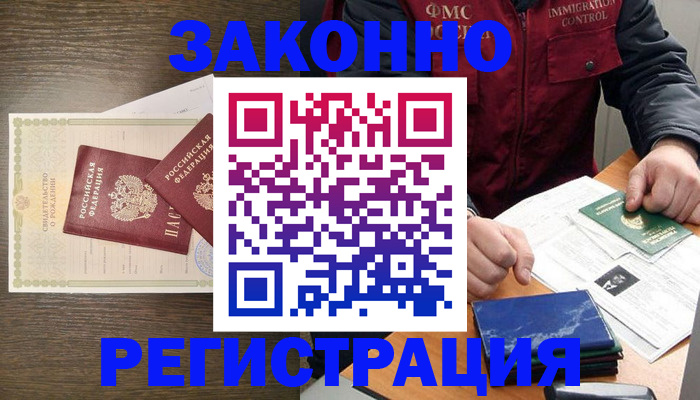 прописка иностранных граждан в Северодвинске