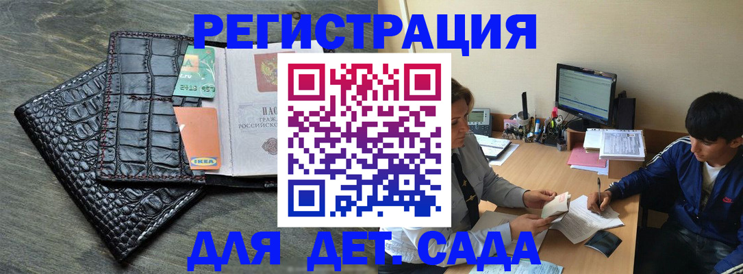 прописка для военкомата в Северодвинске