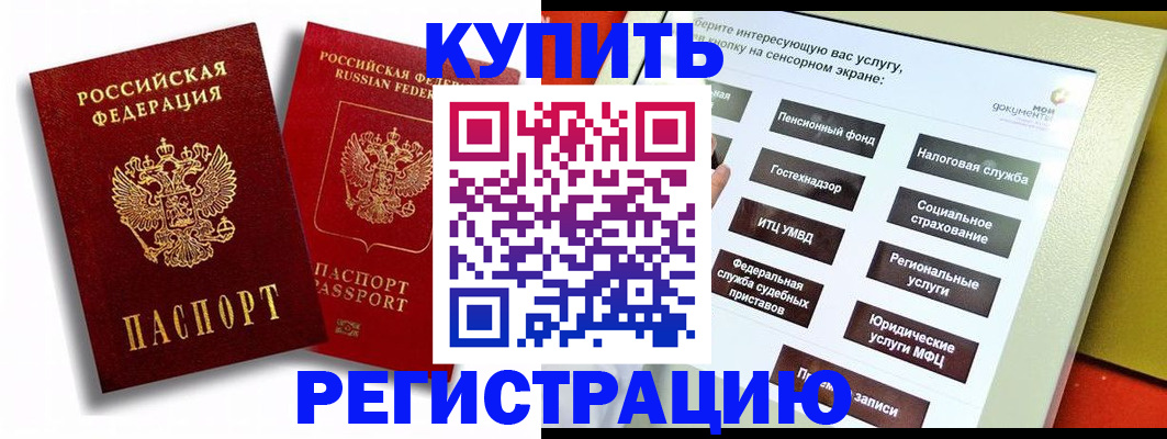 прописка от собственника в Северодвинске